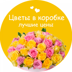 Цветы в коробке в Касимове
